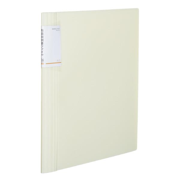 取扱説明書ファイル コクヨ KOKUYO ノビータシリーズ 取扱説明書ファイル(固定式)ノビータ 1...