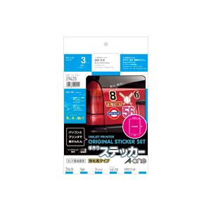 A-one エーワン 手作りステッカー 強粘着タイプ 印刷用ホワイトフィルムラベル+保護用透明フィルムラベル A5判 ノーカット 各3セット 29421