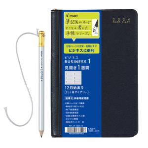 ダイアリー 手帳 パイロット PILOT 2024年 BUSINESS ビジネスダイアリー
