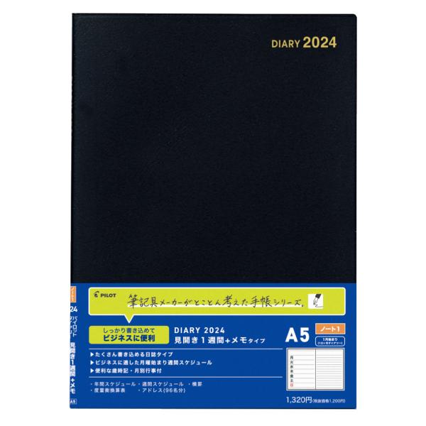 ダイアリー 手帳 パイロット PILOT 2024年 BUSINESS ビジネスノートダイアリー ノ...