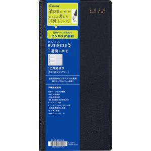 手帳 ダイアリー パイロット PILOT ビジネス5 ビジネスダイアリー 見開き1週間＋メモ PD-...