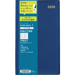 ☆パイロット 2026年版手帳 ビジネスダイアリー スリム仕様 パーソナル