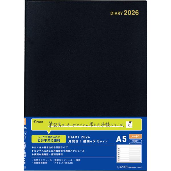 手帳 ダイアリー パイロット PILOT 手帳 ノート1 ビジネスダイアリー　A5　見開き1週間＋メ...