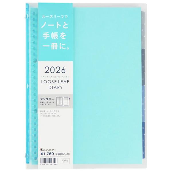 ダイアリー 手帳 マルマン Maruman 2026年1月始まり ノート・デ ダイアリー 月間 ＜B...