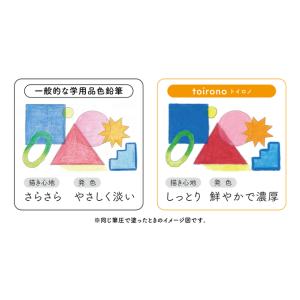 色鉛筆 三菱鉛筆 uni toirono トイ...の詳細画像1