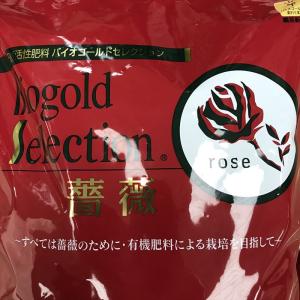バイオゴールドセレクション薔薇 3.8kg|資...の詳細画像2