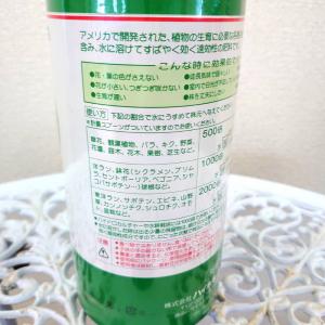 【決算P5倍!8/2まで】微粉ハイポネックス ...の詳細画像1