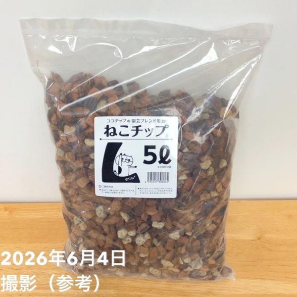 ねこチップ 5L Lサイズ｜用土04-PA