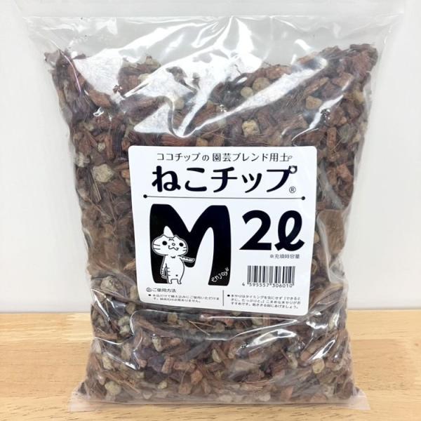 ねこチップ 2L Mサイズ｜用土04-PA