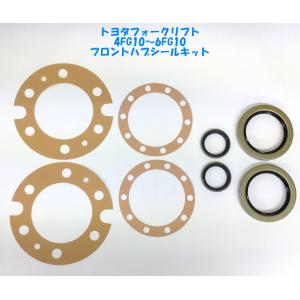 4FG10〜6FG10 向け メンテナンスキット トヨタフォークリフト｜akatsuki-parts