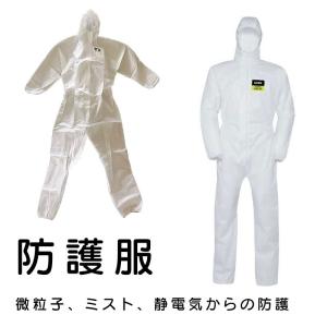 ＵＶＥＸ 化学防護服 ウベックス ５／６ エアー ７４５７ ホワイト ＸＸＬ 防護服 粉塵 防塵 感染症対策｜akatsukijp