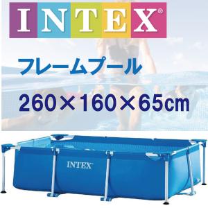 INTEX (インテックス) レクタングラフレームプール 300×200×75cm