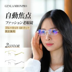 GENLA MRONPRO 老眼鏡 スマートフォ...の商品画像