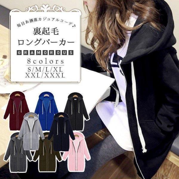 パーカー レディース ス 微起毛 スウェット ロング丈 体型カバー 長袖 羽織り フード付き ゆった...