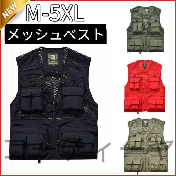 メッシュ メンズ 50代 夏用 ポケット付 作業着 農業 仕事 日用大工 M~5XL アウトドア ウ...