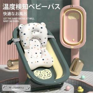 折りたたみベビーバス0-15歳赤ちゃん用バスクッ...の商品画像