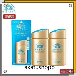 【限定セール】資生堂 アネッサ ANESSA パーフェクトＵＶ スキンケアミルク 60ml 2本セット SPF50+・PA++++ 日焼け止め UVケア 乳液 正規品 送料無料