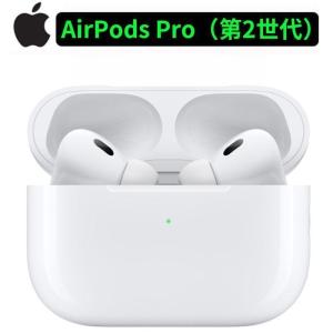 アップル エアポッズプロ 第2世代 エアーポッズ Apple AirPods Pro