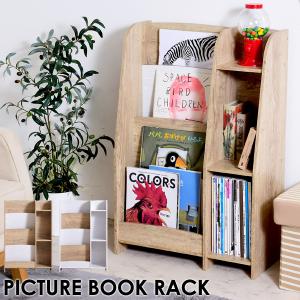絵本棚 子供 おしゃれ ラック 収納 幅60cm キッズファニチャー