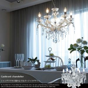 照明 シャンデリア 6灯 おしゃれ キャッスル6 クリアガラス ゴージャス アンティーク 豪華 姫系 リビング 北欧 インテリア クラシカル 新色追加して再販