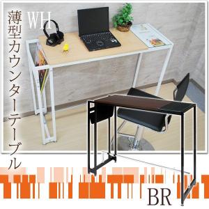 テーブル カウンターテーブル バーテーブル ハイテーブル