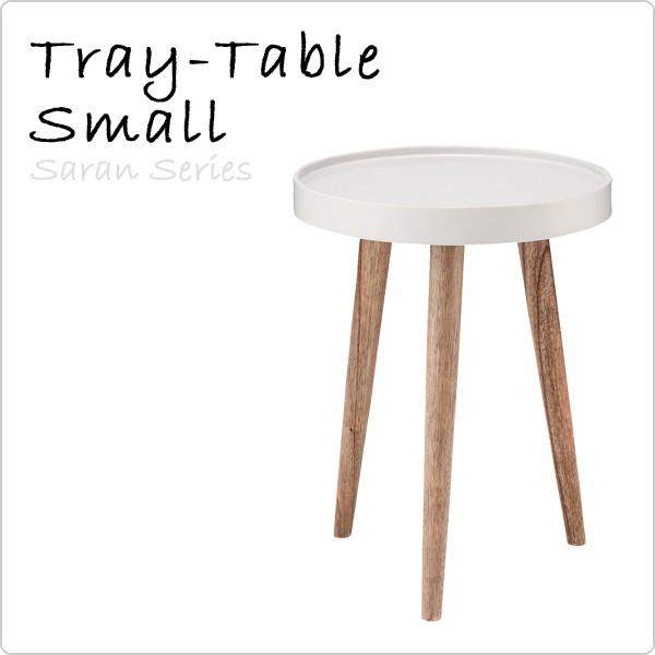 サイドテーブル テーブル トレーテーブル 小 ミニテーブル ソファサイド 木製 テレワーク 在宅勤務...