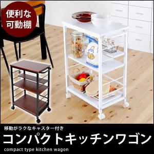 キッチンワゴン キャスター付きキッチンワゴン カウンターワゴン