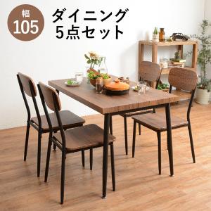 ダイニングテーブルセット 5点セット ダイニングセット 日本限定 4人 4人用 北欧風 食卓 幅105cm カフェ 省スペース テーブル コンパクト