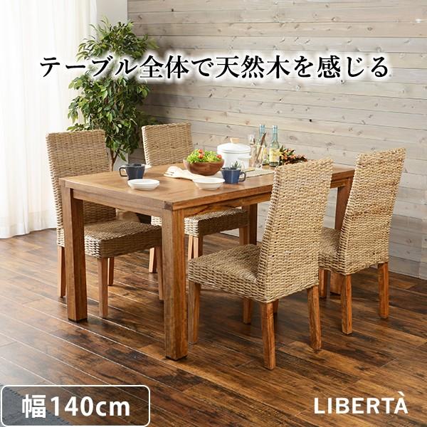 ダイニングテーブル 140×80 長方形 ALL天然木材 マンゴー材 テーブル単品