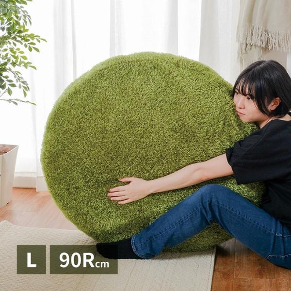 芝生風クッション 腰当て 背当て 寄りかかりクッション Lサイズ 直径 約90cm ファブリック 円...