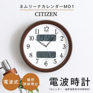 シチズン掛け時計 電波時計 カレンダー・温度湿度表示 メーカー保証1年｜akaya