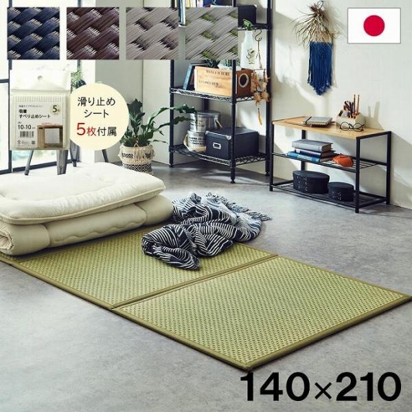 い草マットレス 畳 マットレス 日本製 ダブル 約140×210cm 三つ折り ごろ寝 吸着シート付...