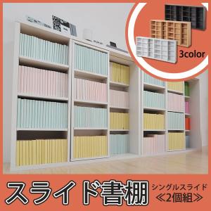 ★レビュー274件　シングルスライド