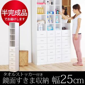 収納ラック ランドリー キッチン 収納 スリム すきま収納 引き出し 隙間収納 25cm サニタリー収納｜akaya