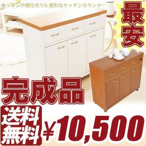 ★レビュー42件 カウンターワゴン