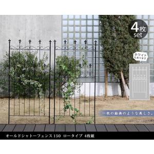 アイアンフェンス ホワイト おしゃれ ガーデニング 庭 自立式 アンティーク 白 アイアン フェンス 外構 Diy 柵 バラ ロータイプ うさぎ屋 株式会社一兎 通販 Paypayモール