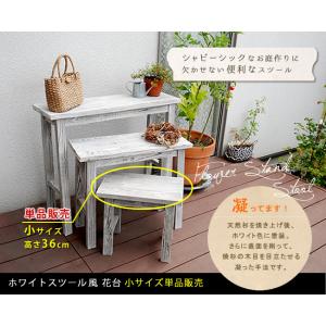 フラワースタンド 屋外 木製 天然木 小 単品 ホワイト 風花台 プランター フラワーラック アンテ...