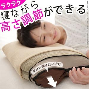 安眠枕 洗える 枕 日本製 高さ調節 カバー付 35×50cm｜akaya