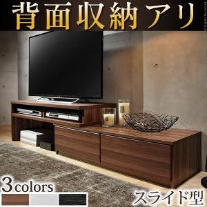 テレビボード ローボード 背面収納テレビ台 伸縮 スライドタイプ