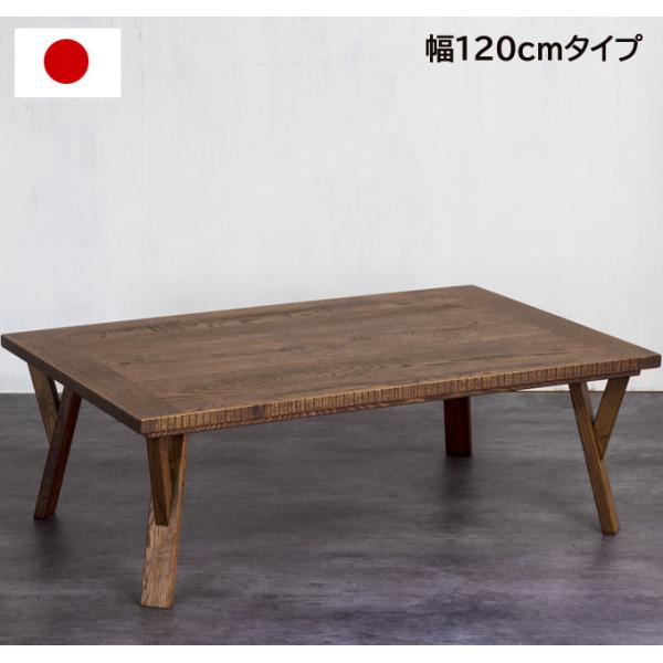 こたつ おしゃれ こたつテーブル 長方形 日本製 120cm 家具調こたつ オーク ヴィンテージ ダ...