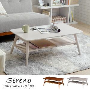 リビングテーブル 北欧 おしゃれ 収納 白 ホワイト ブラウン センターテーブル ローテーブル 木製 天然木 長方形 折りたたみ 折り畳み 棚付き 幅90