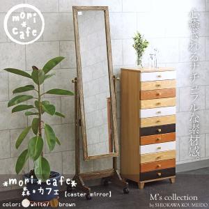 スタンドミラー キャスター付き 姿見 鏡 森カフェ