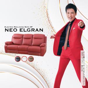 電動リクライニングソファ 電動ソファ 3人掛けソファ