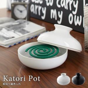 蚊取りポット 蚊取り線香入れ おしゃれ Bostonathleticclub Com