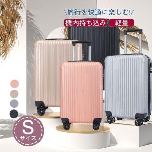スーツケース 機内持ち込み レディース 旅行 小型