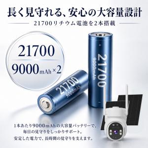 防犯カメラ 屋外 ソーラー WiFi ワイヤレ...の詳細画像5
