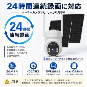 防犯カメラ 屋外 ソーラー WiFi ワイヤレ...の詳細画像1
