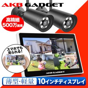 防犯カメラ ワイヤレス 屋外 LCDモニター付き 双方向通話 人感センサー HDD付き 家庭用 業務用 防水 監視カメラ 2台セット 暗視撮影 常時録画 遠隔操作 500万