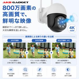 防犯カメラ 屋外 WiFi PTZ 自動追尾 ...の詳細画像4