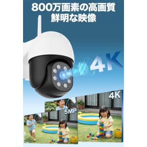 【1,000円クーポン】防犯カメラ 屋外 Wi...の詳細画像4